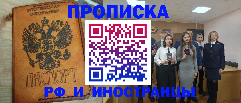 прописка для военкомата в Мензелинске