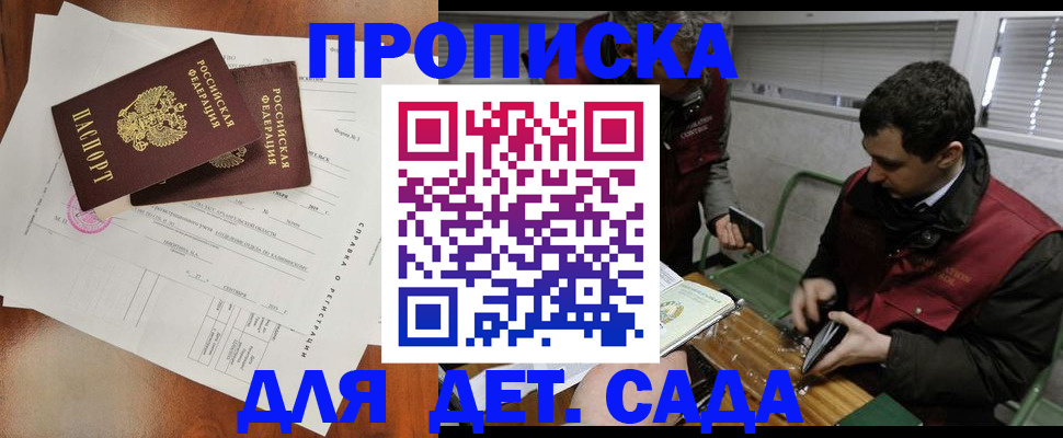 прописка регистрация в Мензелинске