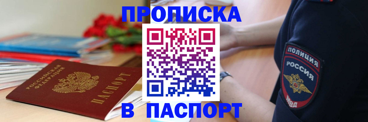 прописка иностранных граждан в Мензелинске