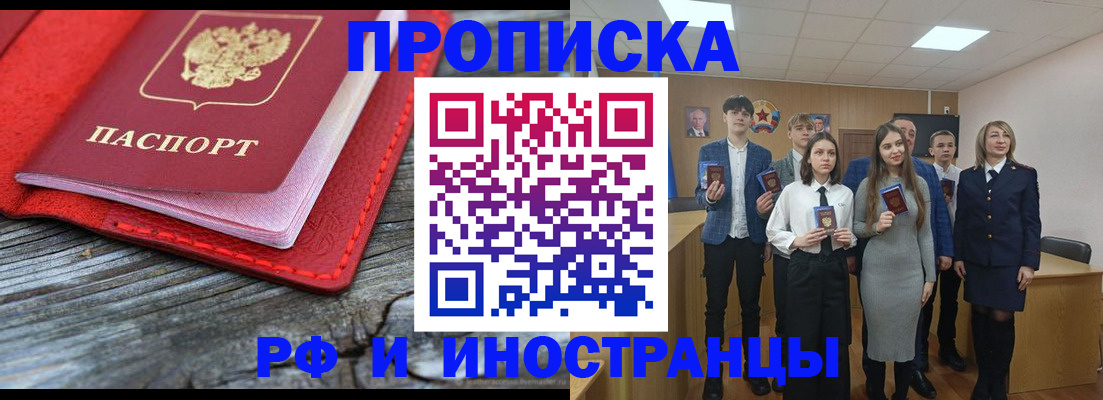 временная регистрация адрес в Мензелинске